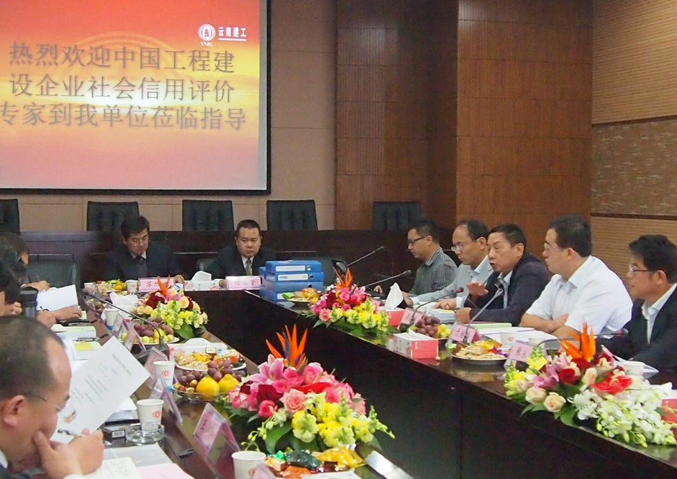 信用评估小组在云南建工集团有限公司进行信用评估实地访谈工作