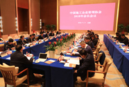中国施工企业管理协会2018年会长会议在京召开