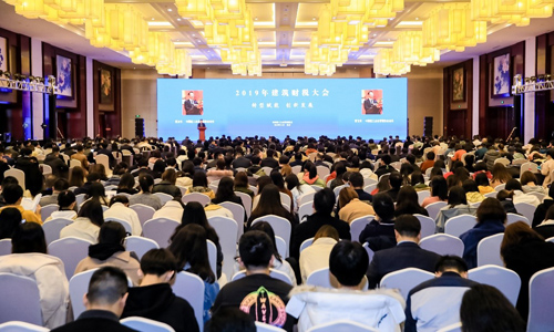 2019年建筑财税大会在京召开