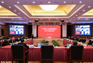 中国施工企业管理协会2021年会长会议专题报道