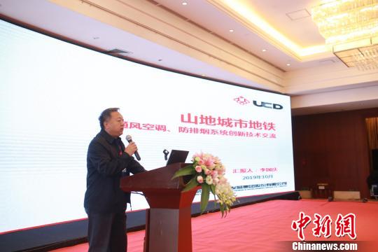 图为中国节能协会城轨节能专委会主任、轨道交通节能北京市工程研究中心主任李国庆演讲。 韩璐 摄 图为中国节能协会城轨节能专委会主任、轨道交通节能北京市工程研究中心主任李国庆演讲。 韩璐 摄