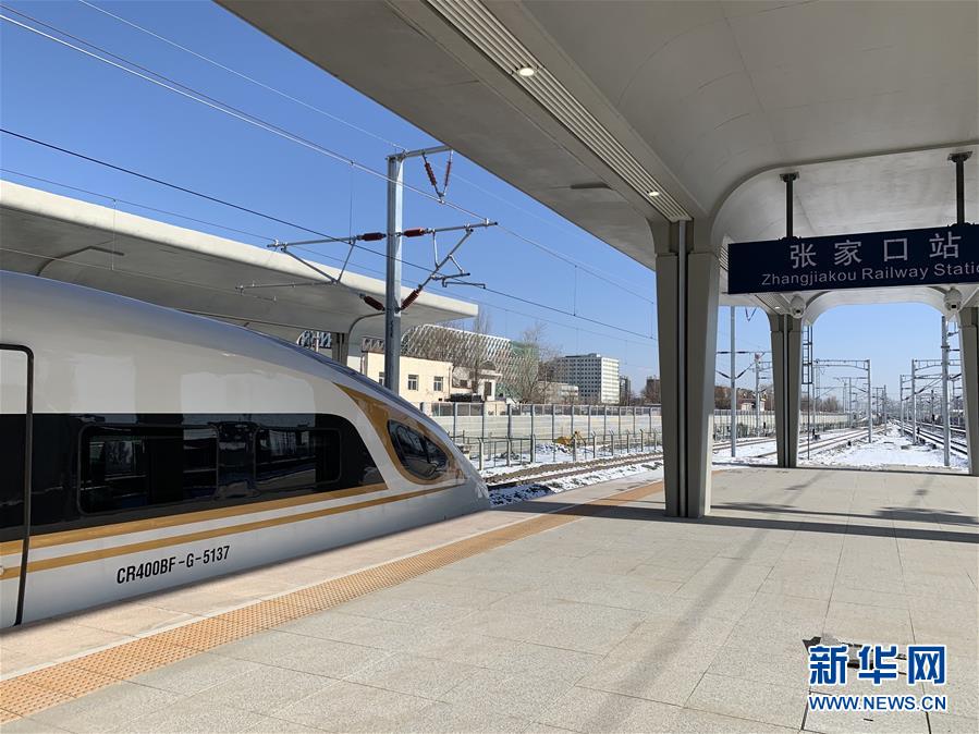 (图文互动)(2)开通倒计时 京张高铁进入运行试验阶段