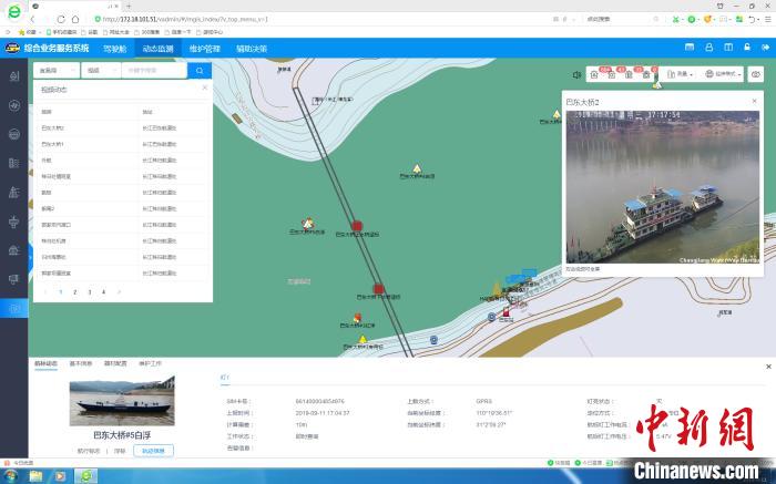 图为,长江数字航道动态监测平台 陈宇 摄 图为,长江数字航道动态监测平台 陈宇 摄