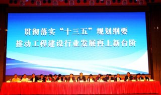 中国施工企业管理协会第31次年会在武汉召开