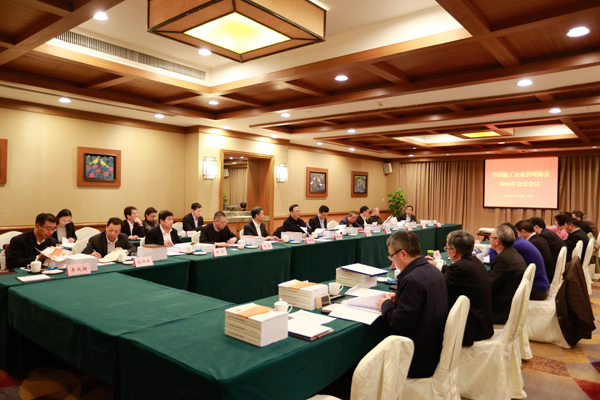 中国施工企业管理协会召开2016年会长会议