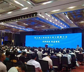 第五届工程建设行业互联网大会在武汉召开