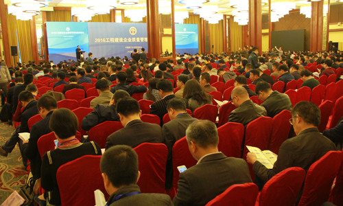 550余人出席大会