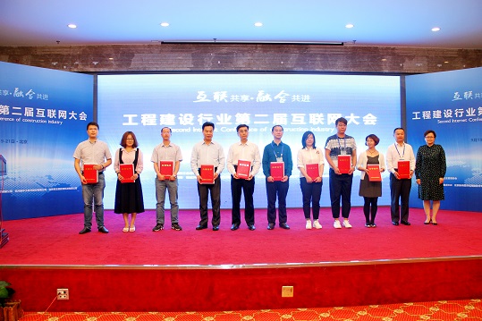 孙晓波副秘书长为“2016年工程建设行业优秀网站”企业代表颁发荣誉证书和评级报告